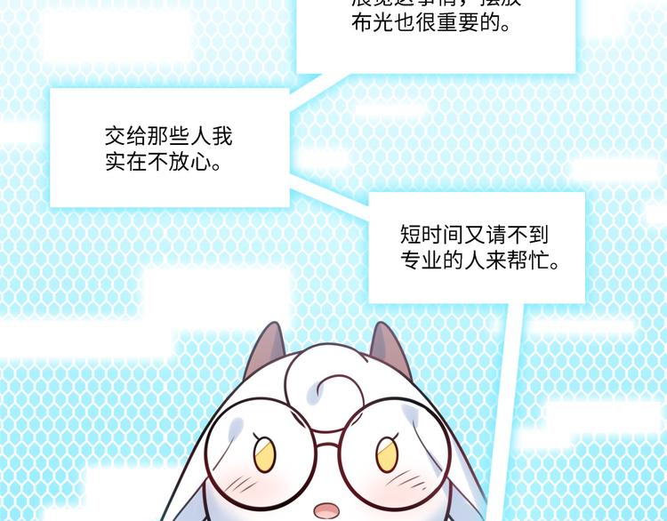 第33话 特别邀请(1/3)-第34话