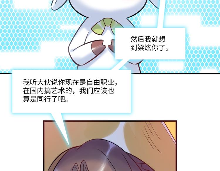 第33话 特别邀请(1/3)-第34话