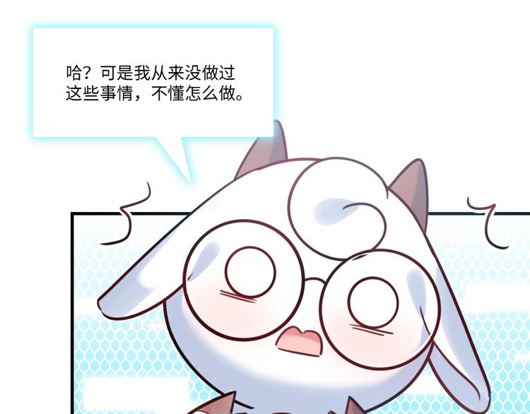 第33话 特别邀请(1/3)-第34话