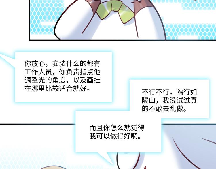 第33话 特别邀请(1/3)-第34话