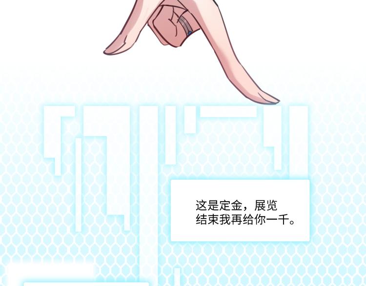 第33话 特别邀请(1/3)-第34话