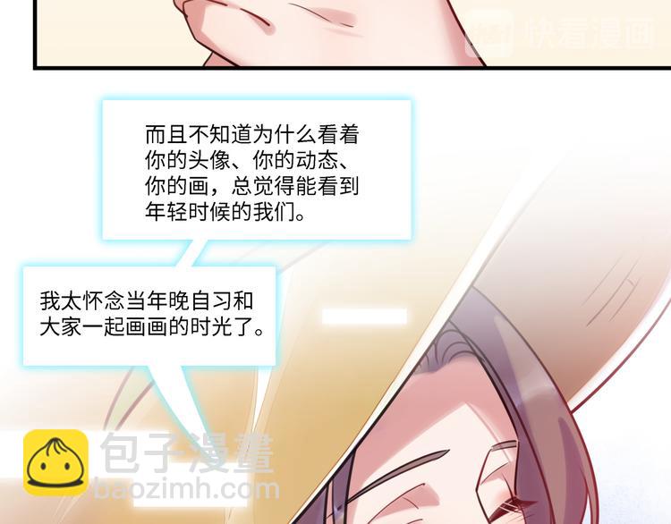 第33话 特别邀请(1/3)-第34话