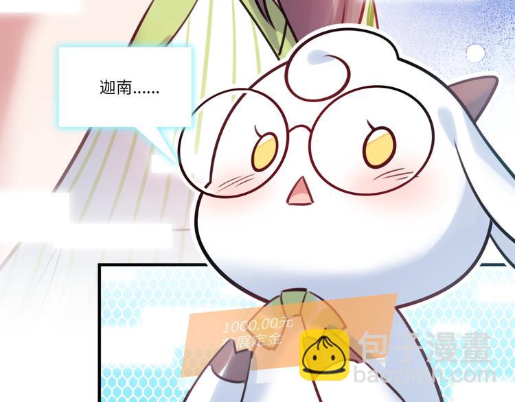 第33话 特别邀请(1/3)-第34话