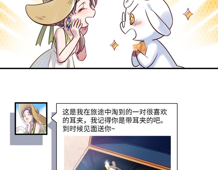 第33话 特别邀请(1/3)-第34话