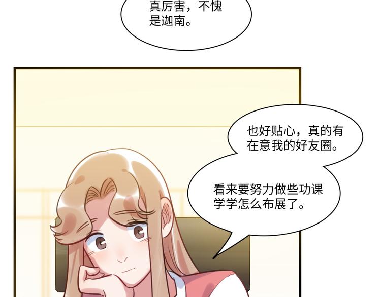 第33话 特别邀请(1/3)-第34话