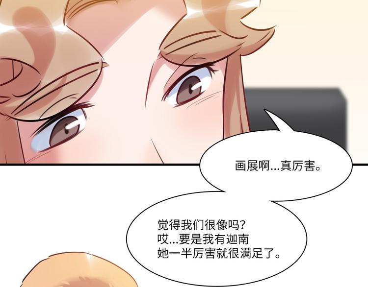 第33话 特别邀请(1/3)-第34话