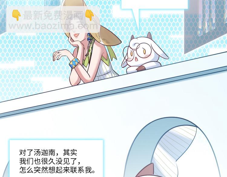 第33话 特别邀请(1/3)-第34话