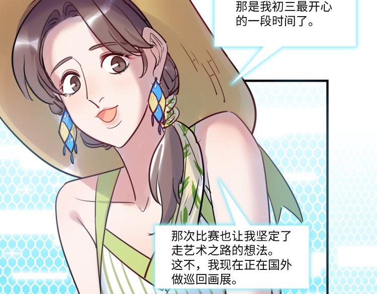 第33话 特别邀请(1/3)-第34话