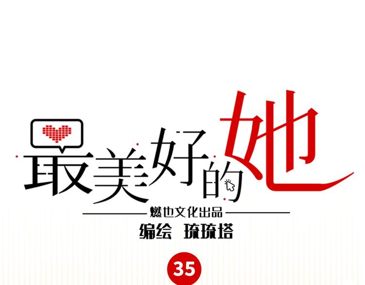 第35话 天使与恶魔(1/3)-第36话