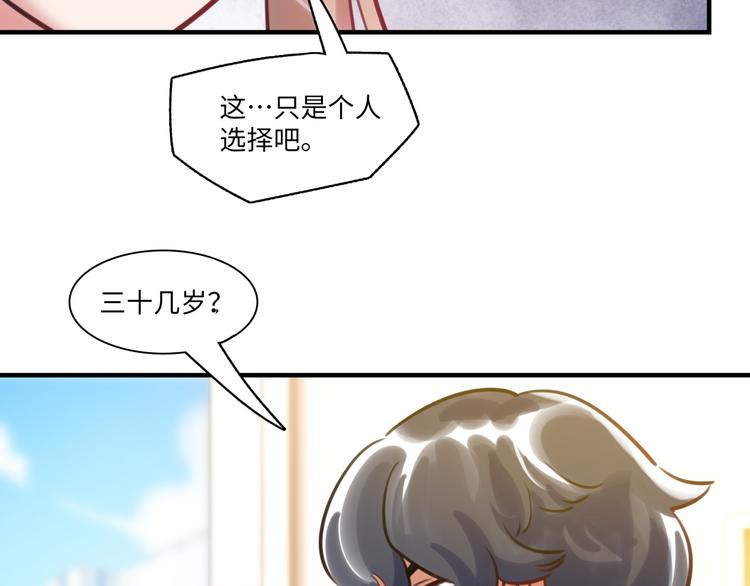 第35话 天使与恶魔(1/3)-第36话