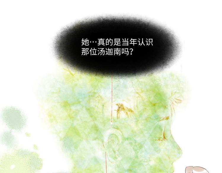 第37话 差距(1/3)-第38话