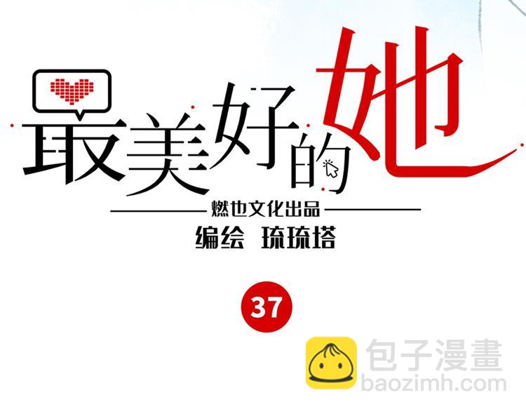 第37话 差距(1/3)-第38话