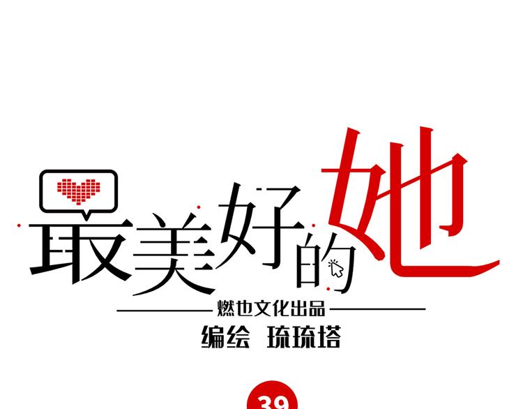 第39话 八卦之夜（上）(1/3)-第40话