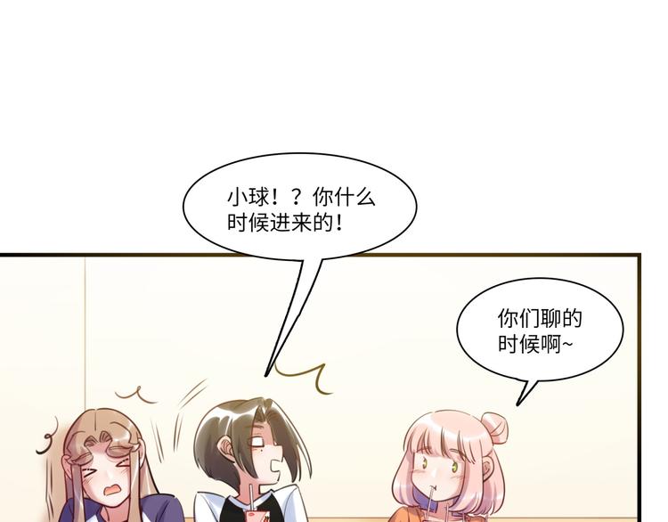 第39话 八卦之夜（上）(1/3)-第40话