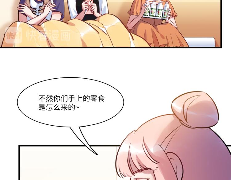 第39话 八卦之夜（上）(1/3)-第40话