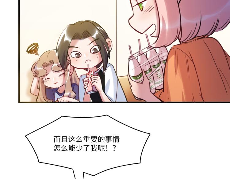 第39话 八卦之夜（上）(1/3)-第40话