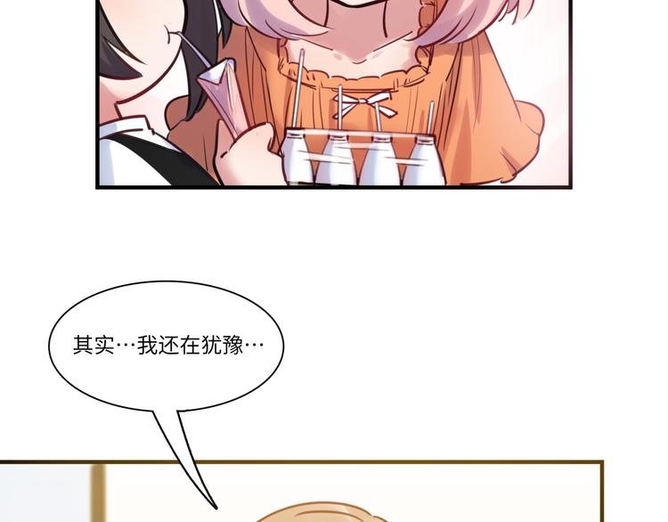 第39话 八卦之夜（上）(1/3)-第40话