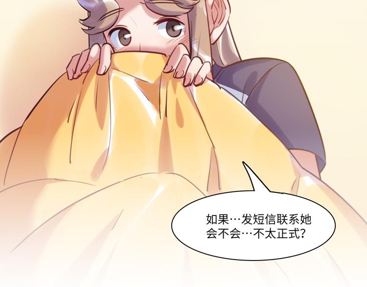 第39话 八卦之夜（上）(1/3)-第40话