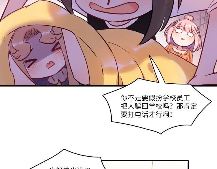 第39话 八卦之夜（上）(1/3)-第40话