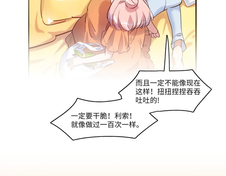 第39话 八卦之夜（上）(1/3)-第40话