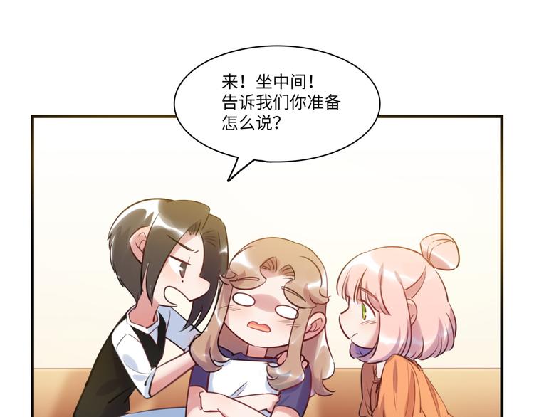 第39话 八卦之夜（上）(1/3)-第40话