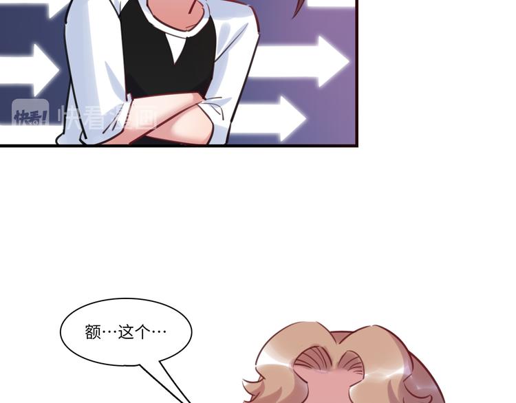 第39话 八卦之夜（上）(1/3)-第40话