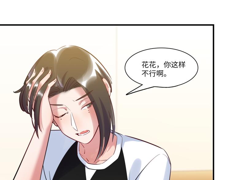 第39话 八卦之夜（上）(1/3)-第40话