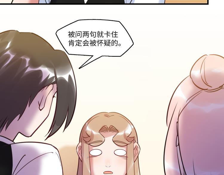 第39话 八卦之夜（上）(1/3)-第40话