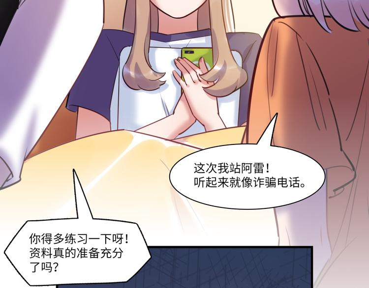 第39话 八卦之夜（上）(1/3)-第40话