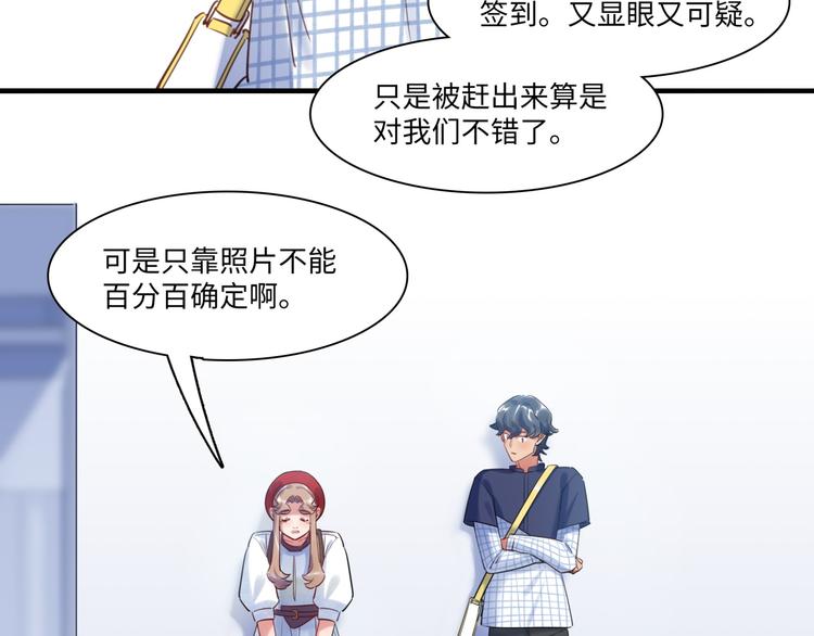 第41话 欲盖弥彰(1/3)-第42话