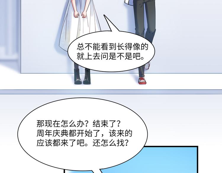 第41话 欲盖弥彰(1/3)-第42话