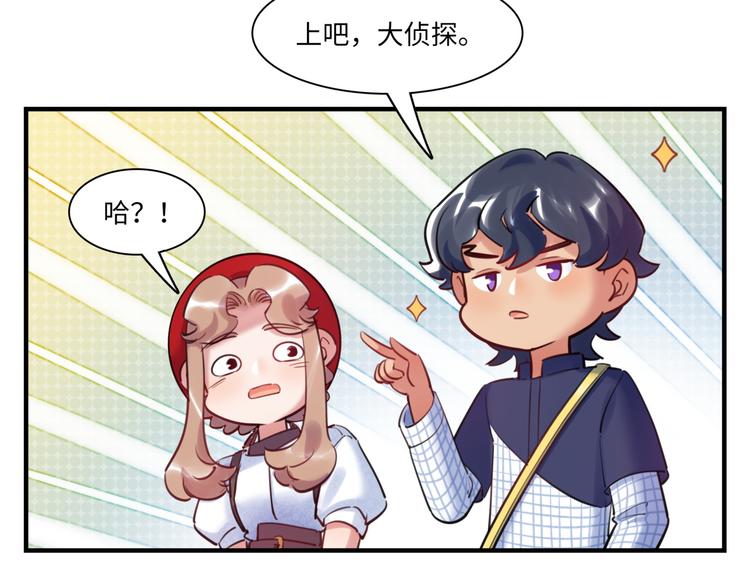 第43话 真相大白(1/3)-第44话