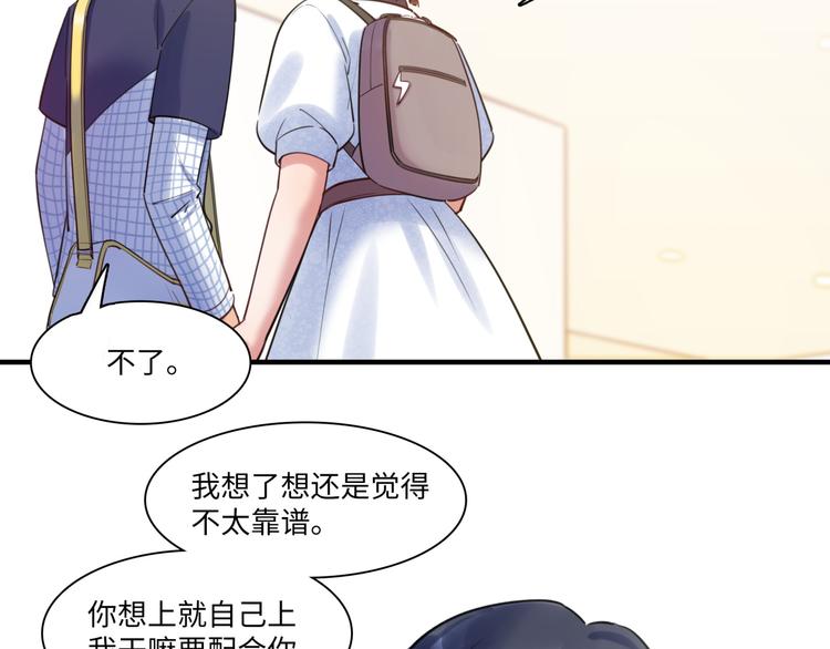 第43话 真相大白(1/3)-第44话