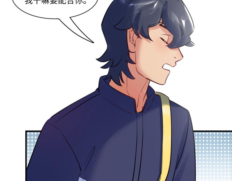 第43话 真相大白(1/3)-第44话