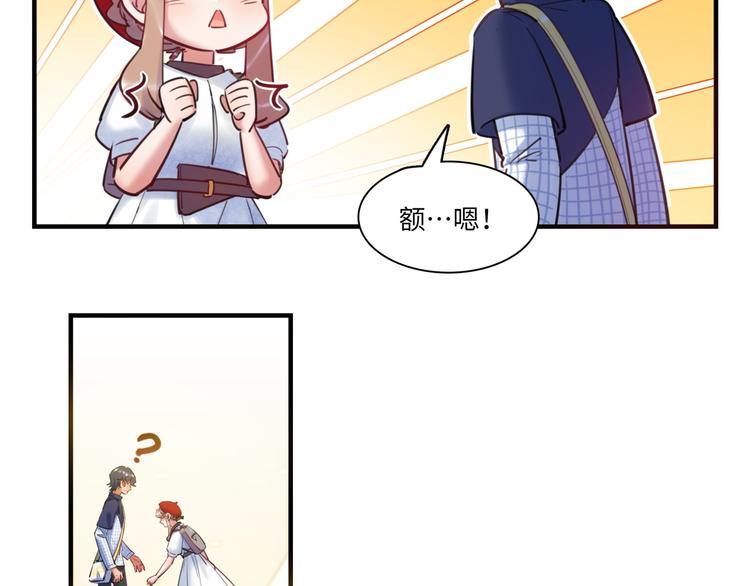 第43话 真相大白(1/3)-第44话