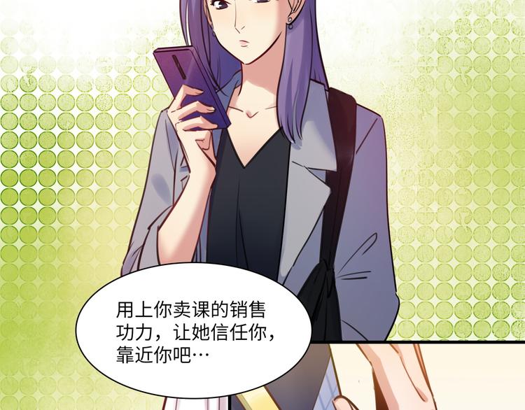 第43话 真相大白(1/3)-第44话