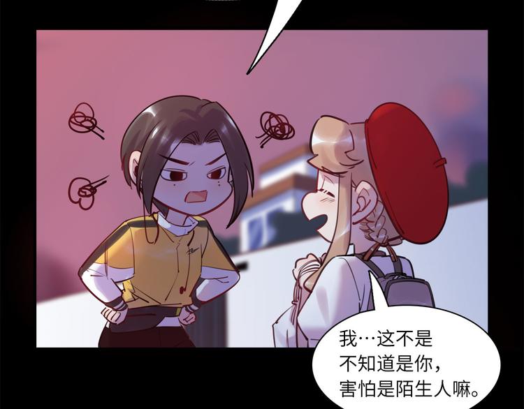 第45话 外派&ldquo;保姆&rdquo;(1/3)-第46话