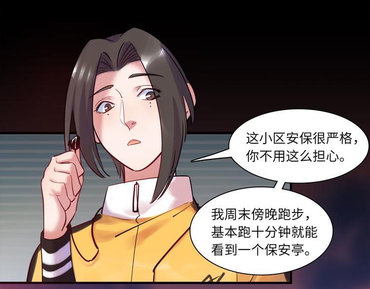 第45话 外派&ldquo;保姆&rdquo;(1/3)-第46话