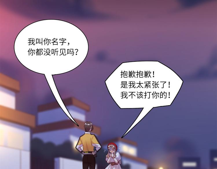 第45话 外派&ldquo;保姆&rdquo;(1/3)-第46话