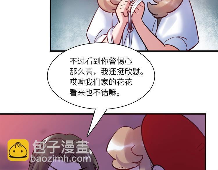 第45话 外派&ldquo;保姆&rdquo;(1/3)-第46话