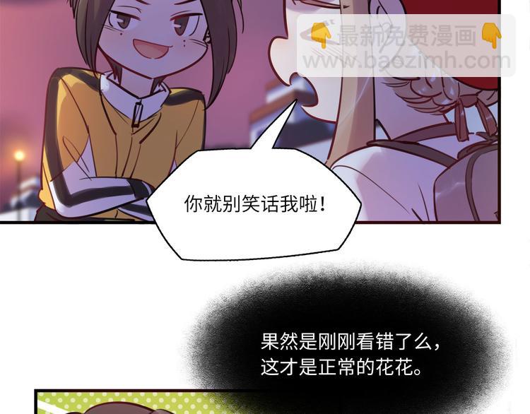 第45话 外派&ldquo;保姆&rdquo;(1/3)-第46话