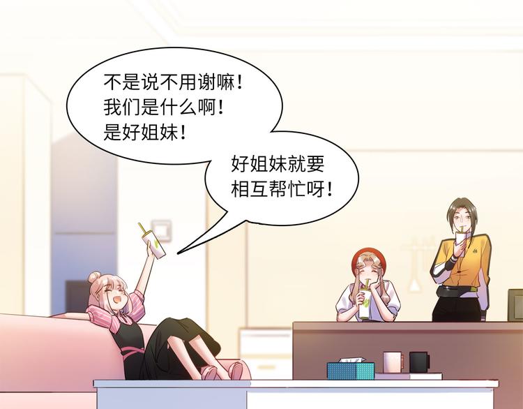 第45话 外派&ldquo;保姆&rdquo;(1/3)-第46话