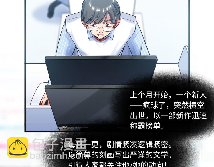 第45话 外派&ldquo;保姆&rdquo;(1/3)-第46话