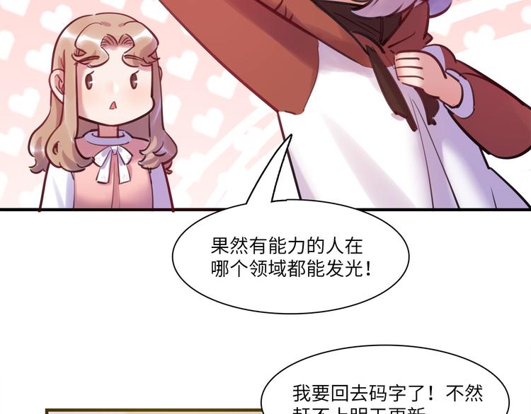 第47话 任性(1/2)-第48话