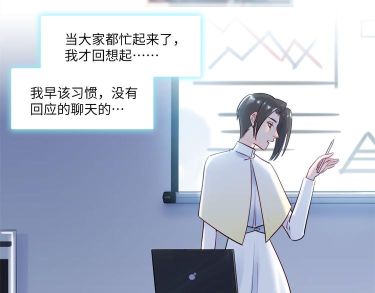 第47话 任性(1/2)-第48话