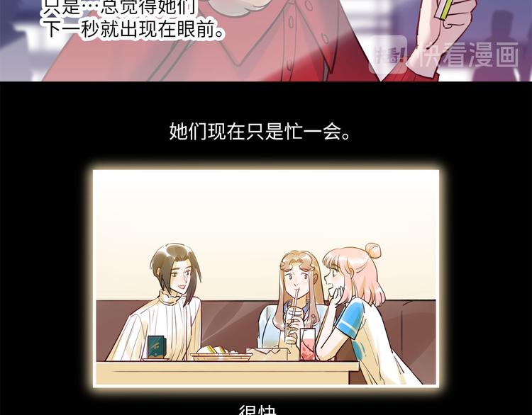 第47话 任性(1/2)-第48话