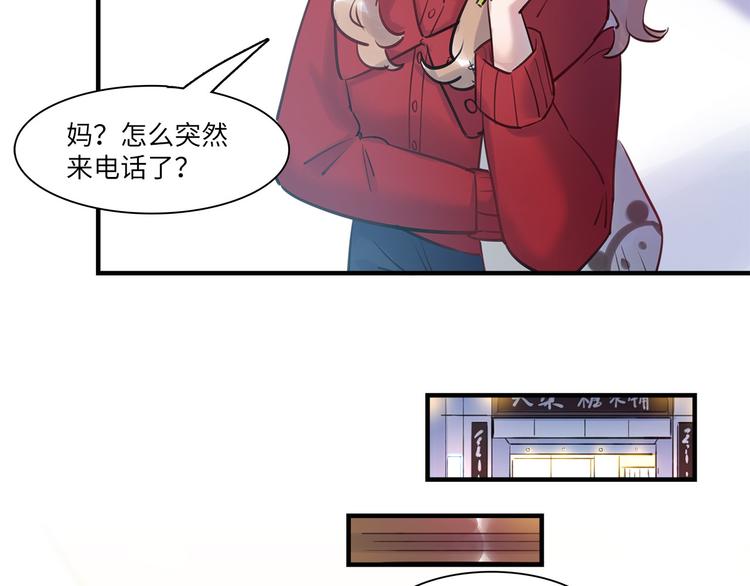 第47话 任性(1/2)-第48话