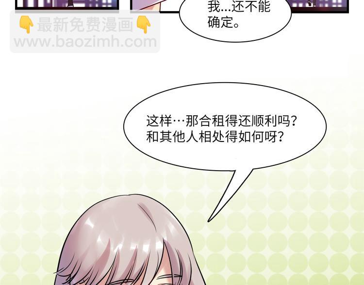 第47话 任性(1/2)-第48话