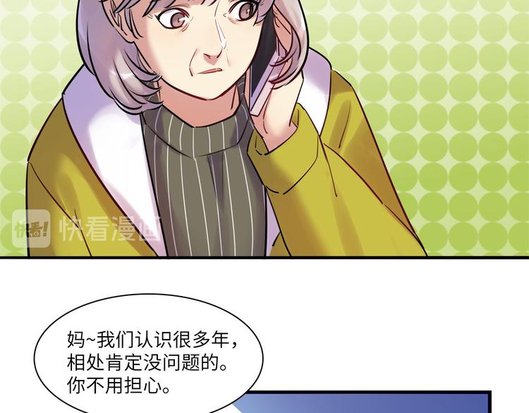 第47话 任性(1/2)-第48话