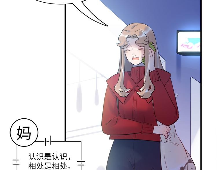 第47话 任性(1/2)-第48话